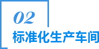 我們的優勢