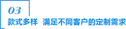 我們的優勢