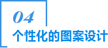 我們的優勢