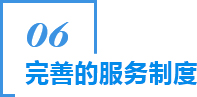 我們的優勢